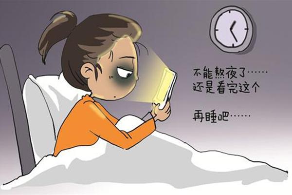 為什么現在人喜歡熬夜？熬夜對我們的危害有哪些？